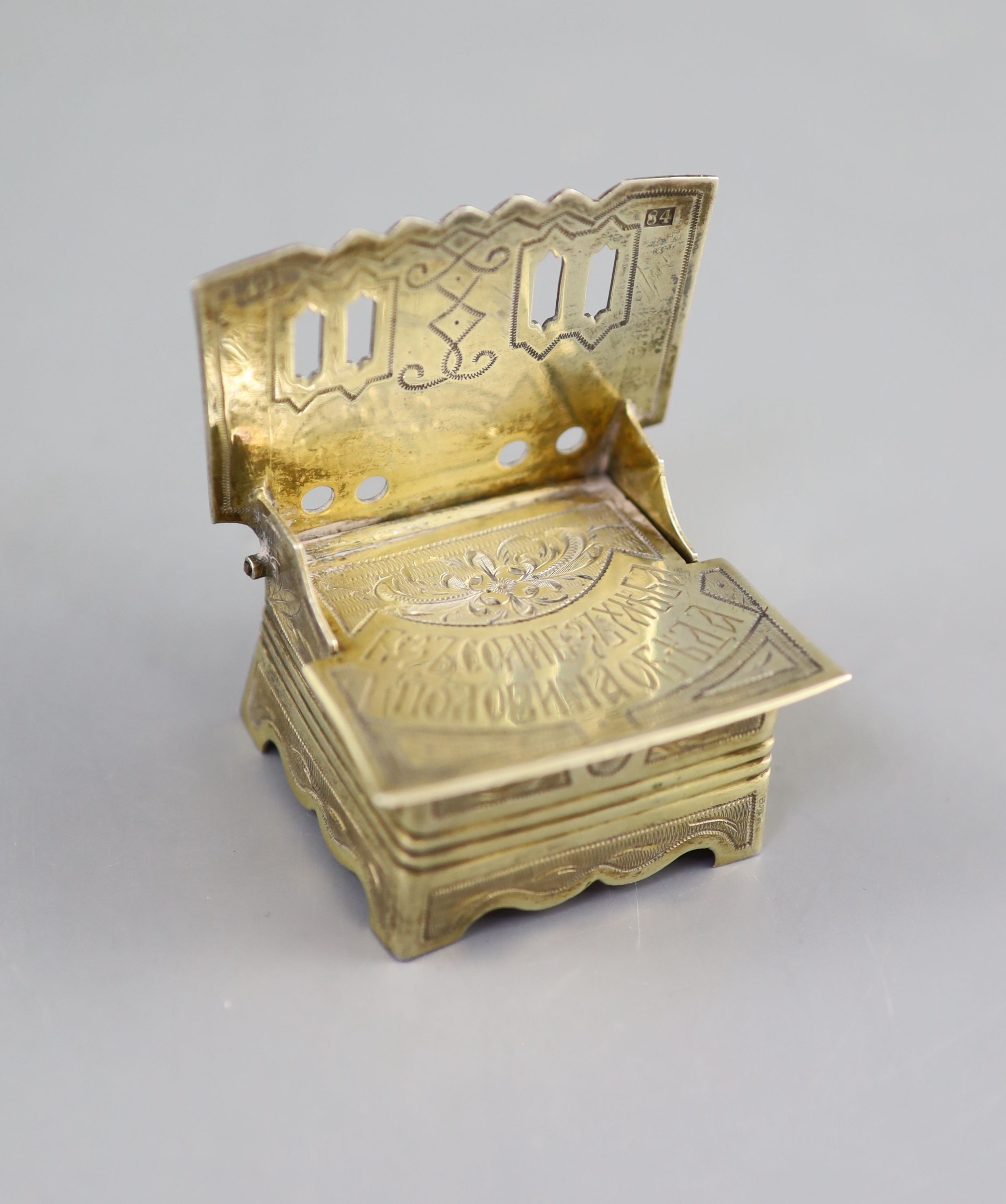 A late 19th century Russian 84 zolotnik silver gilt salt throne